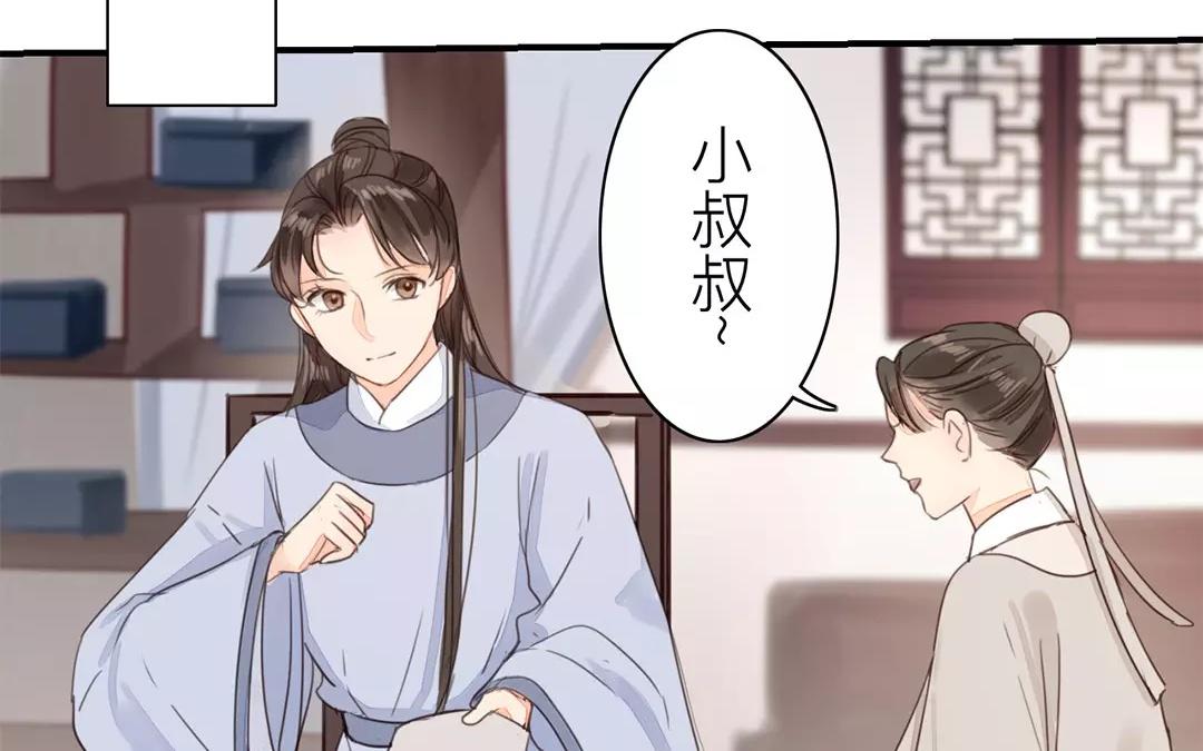 《指夫为妻》第41话 侄债叔偿 第6页