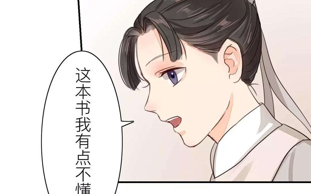 《指夫为妻》第41话 侄债叔偿 第8页