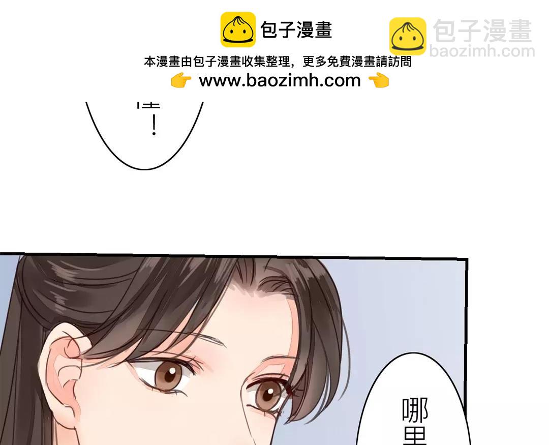 《指夫为妻》第41话 侄债叔偿 第9页