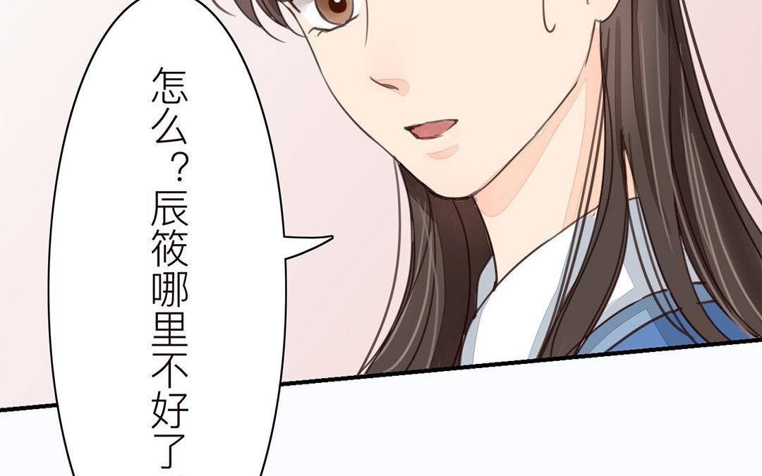 《指夫为妻》第43话 不想说就算了 第14页