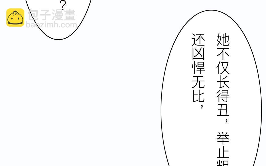 《指夫为妻》第43话 不想说就算了 第15页