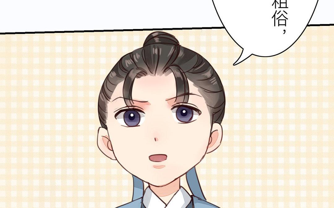 《指夫为妻》第43话 不想说就算了 第16页