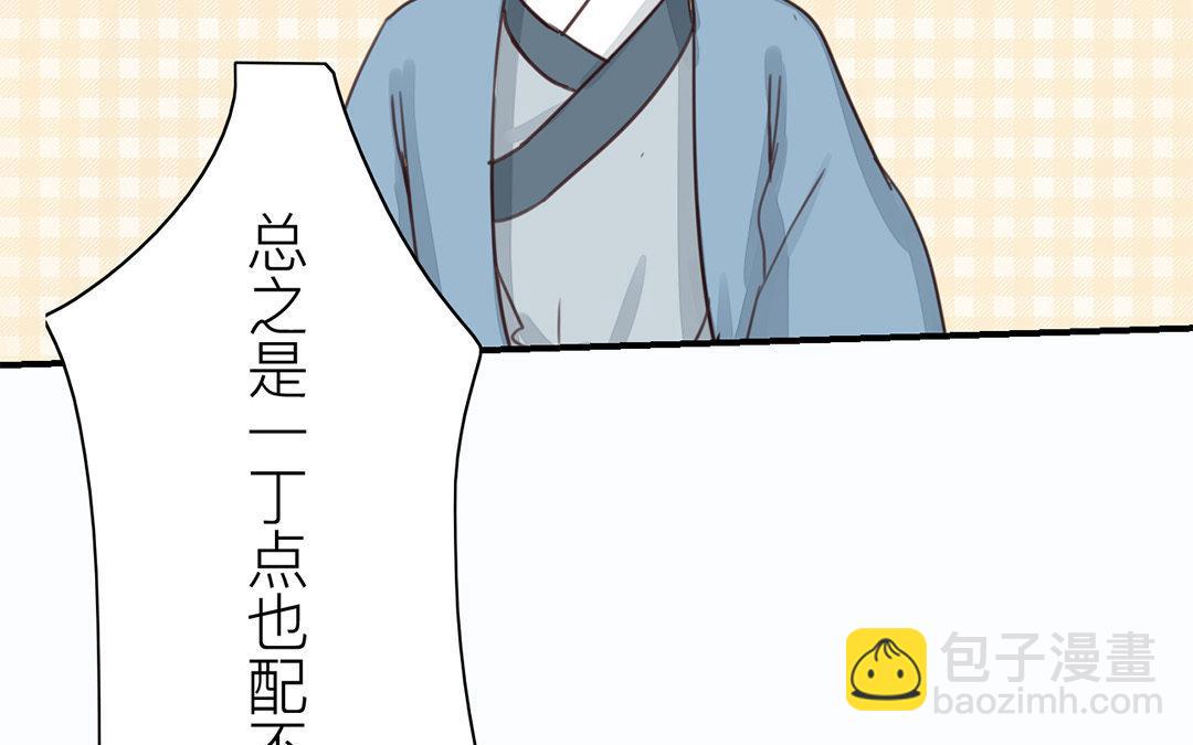 《指夫为妻》第43话 不想说就算了 第17页