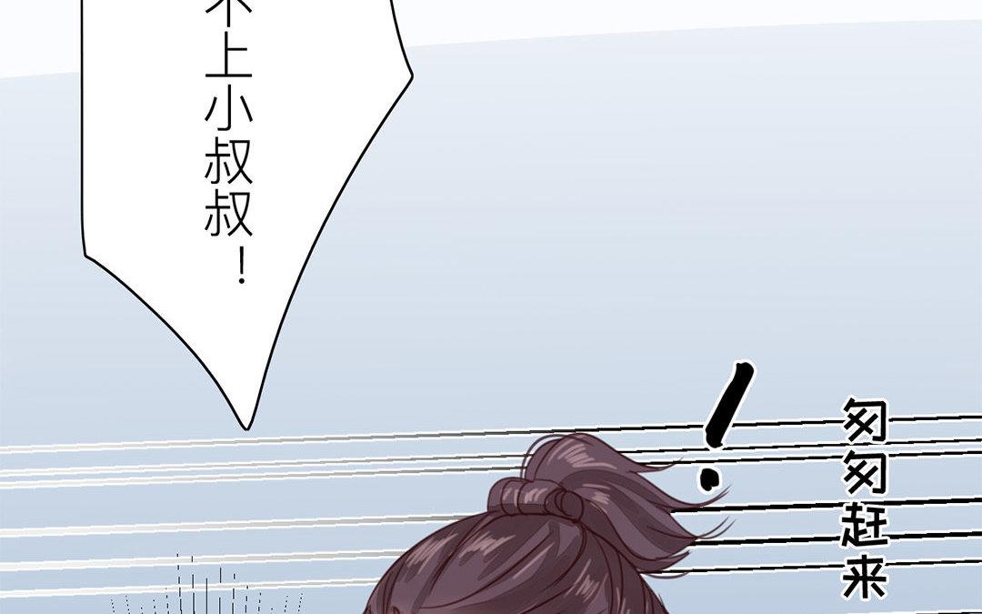 《指夫为妻》第43话 不想说就算了 第18页