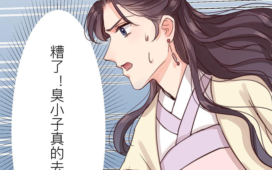 《指夫为妻》第43话 不想说就算了 第19页