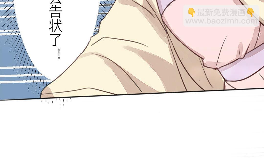 《指夫为妻》第43话 不想说就算了 第20页