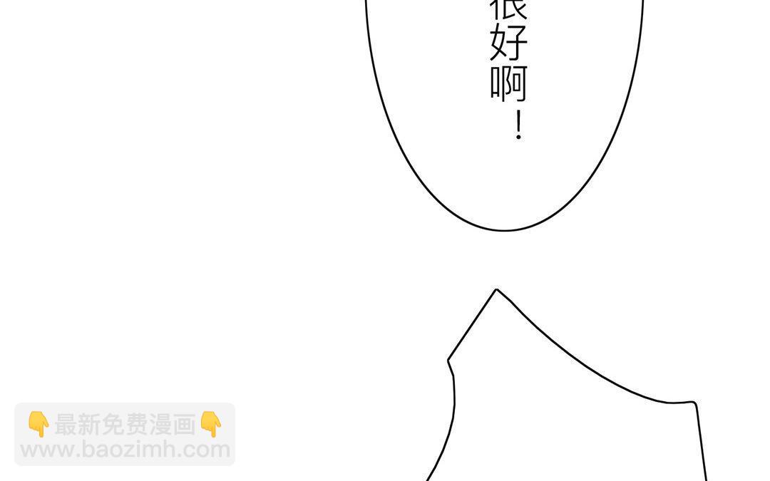《指夫为妻》第43话 不想说就算了 第23页