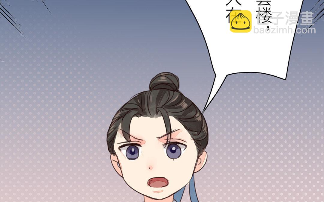 《指夫为妻》第43话 不想说就算了 第25页
