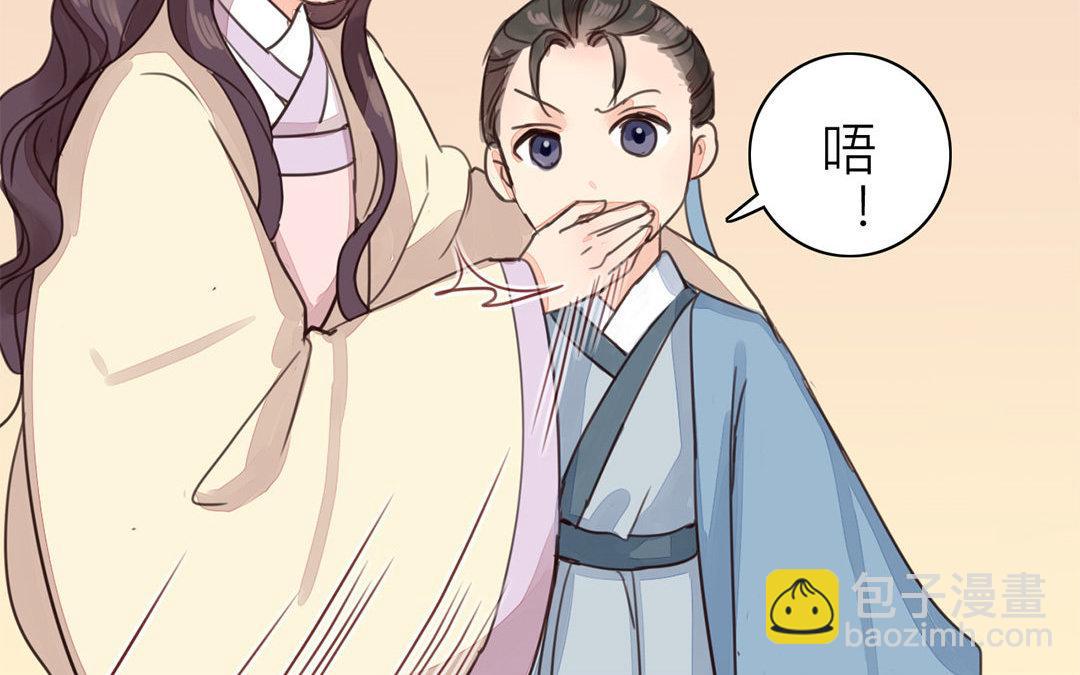 《指夫为妻》第43话 不想说就算了 第28页