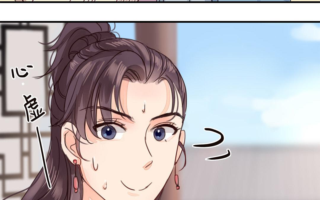 《指夫为妻》第43话 不想说就算了 第29页