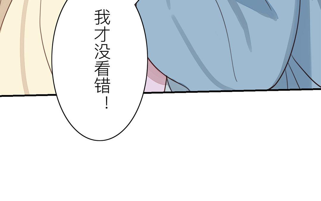 《指夫为妻》第43话 不想说就算了 第35页