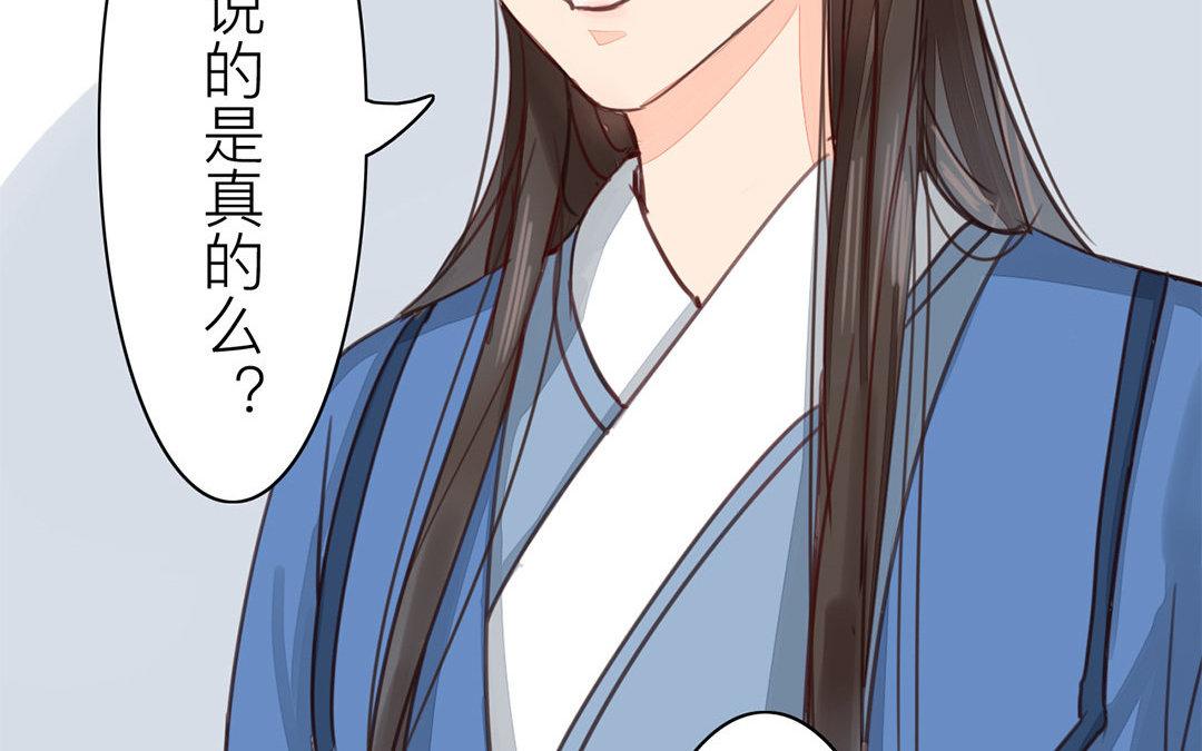 《指夫为妻》第43话 不想说就算了 第38页