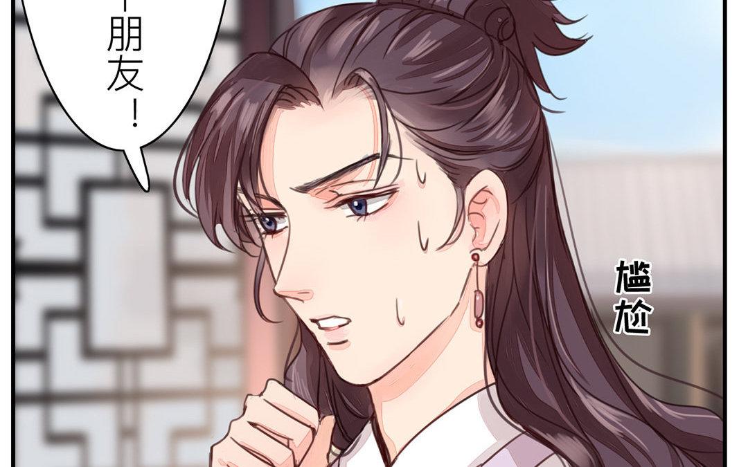 《指夫为妻》第43话 不想说就算了 第48页
