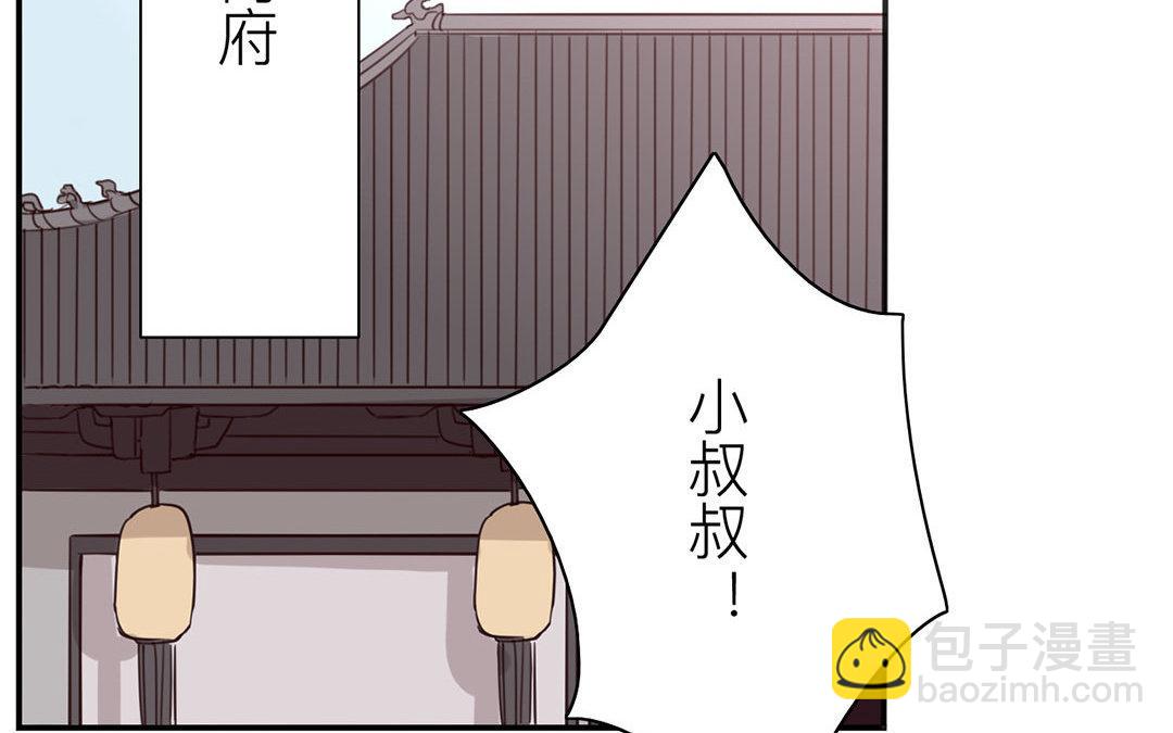 《指夫为妻》第43话 不想说就算了 第6页