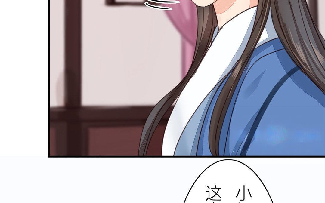 《指夫为妻》第43话 不想说就算了 第8页