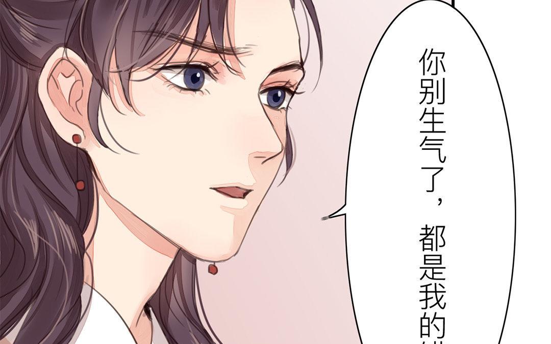 《指夫为妻》第45话 我们都一样！ 第17页