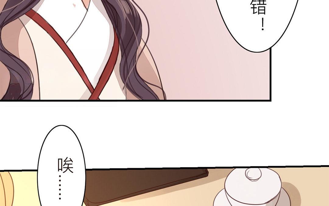 《指夫为妻》第45话 我们都一样！ 第18页