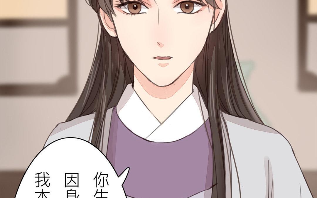 《指夫为妻》第45话 我们都一样！ 第21页