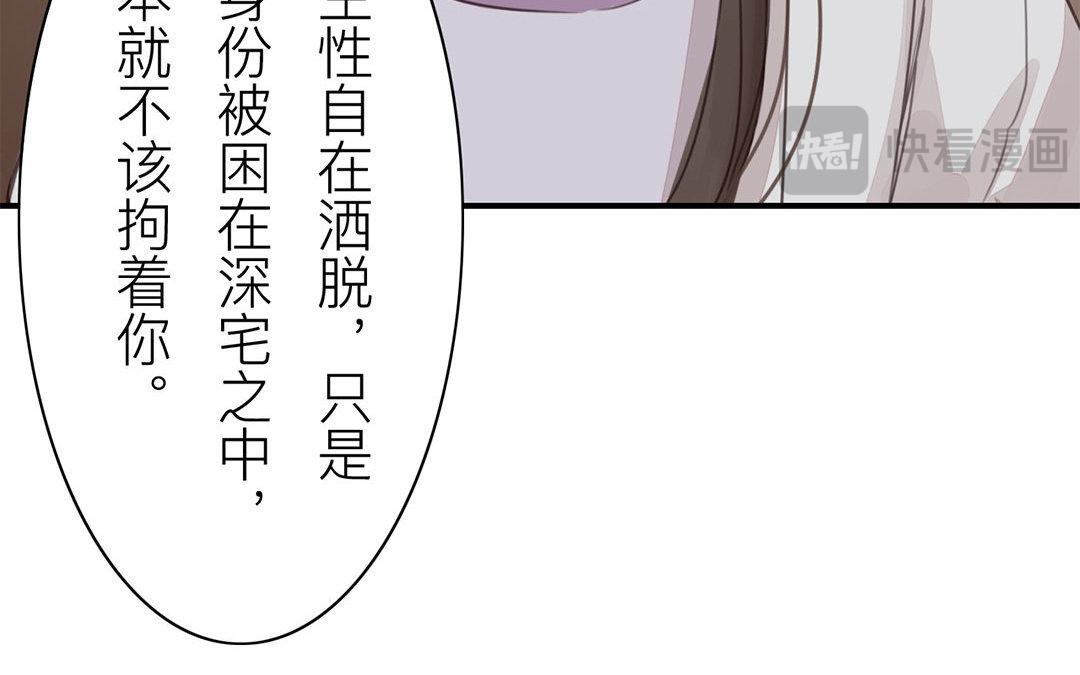 《指夫为妻》第45话 我们都一样！ 第22页