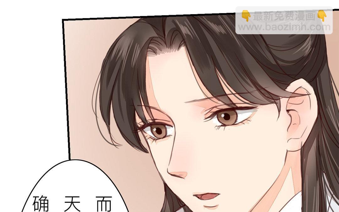 《指夫为妻》第45话 我们都一样！ 第23页