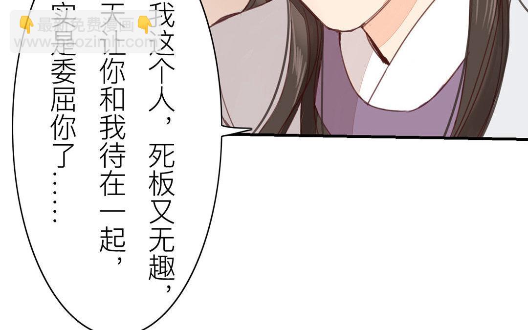 《指夫为妻》第45话 我们都一样！ 第24页