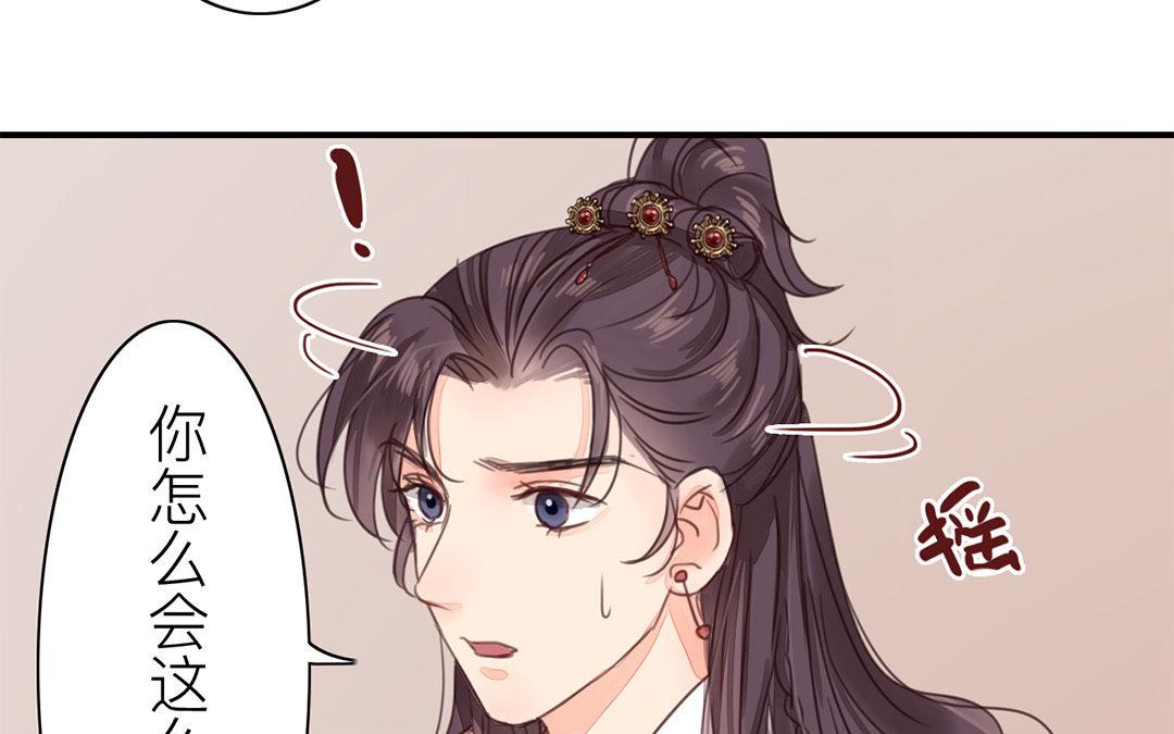 《指夫为妻》第45话 我们都一样！ 第25页