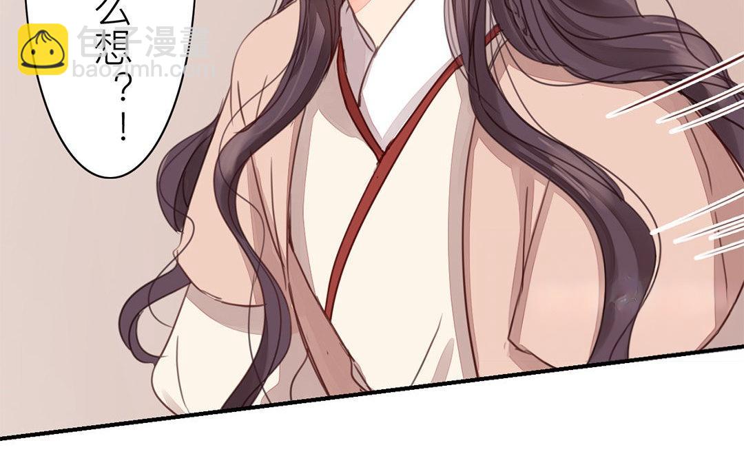 《指夫为妻》第45话 我们都一样！ 第26页