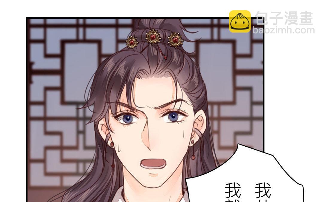 《指夫为妻》第45话 我们都一样！ 第27页