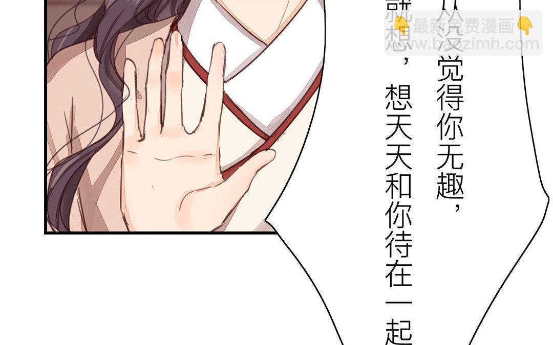 《指夫为妻》第45话 我们都一样！ 第28页