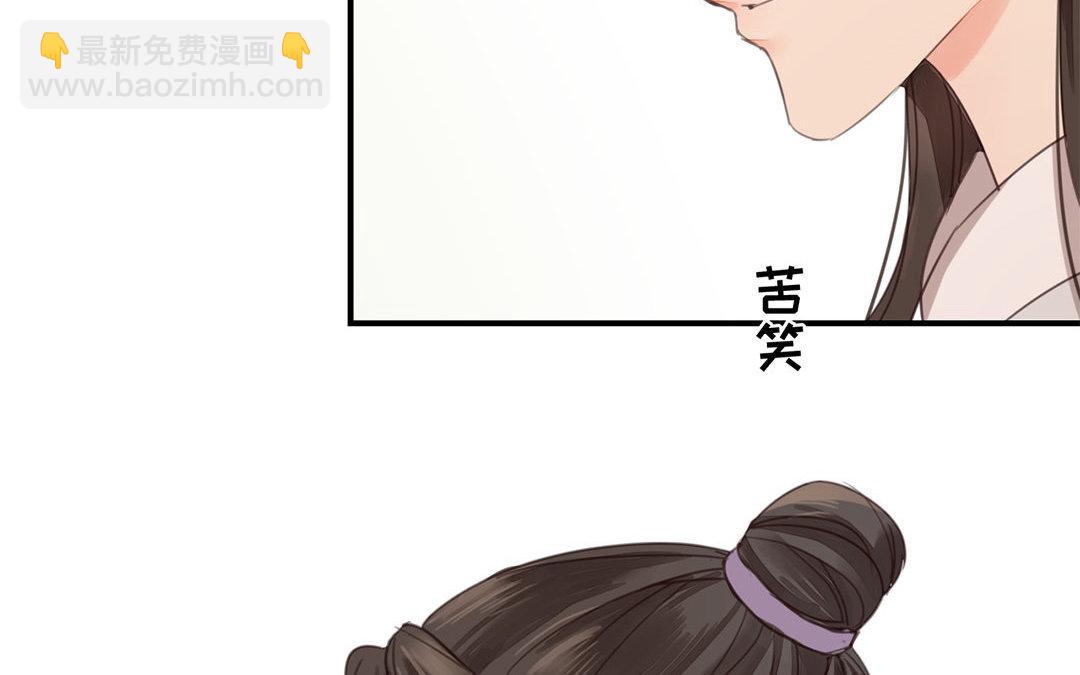 《指夫为妻》第45话 我们都一样！ 第30页
