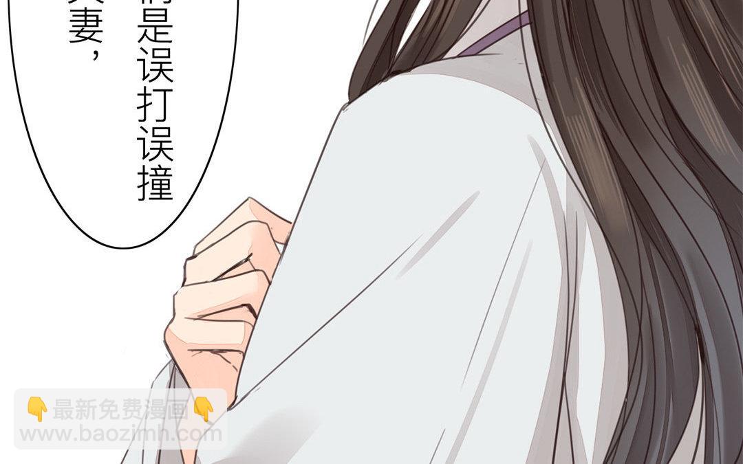 《指夫为妻》第45话 我们都一样！ 第32页