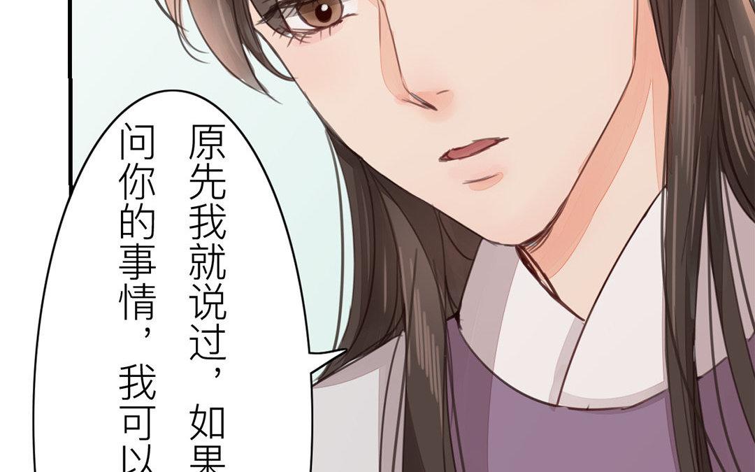 《指夫为妻》第45话 我们都一样！ 第34页