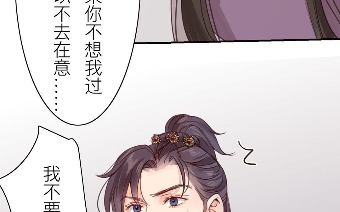 《指夫为妻》第45话 我们都一样！ 第35页