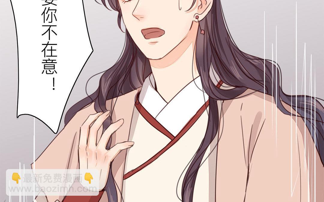 《指夫为妻》第45话 我们都一样！ 第36页