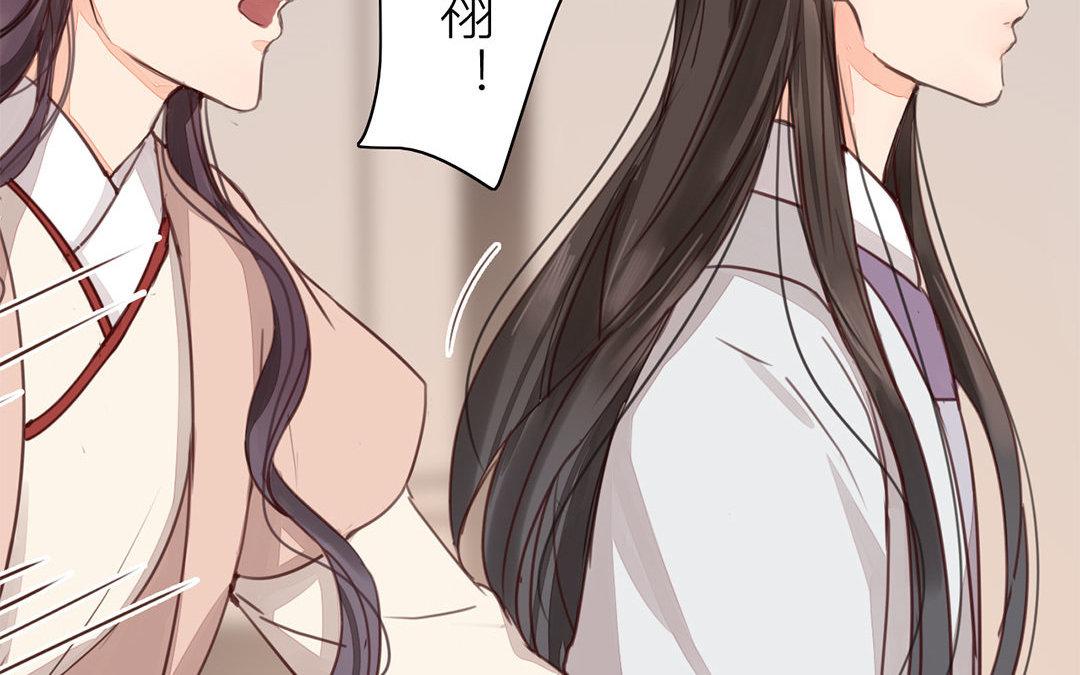 《指夫为妻》第45话 我们都一样！ 第40页