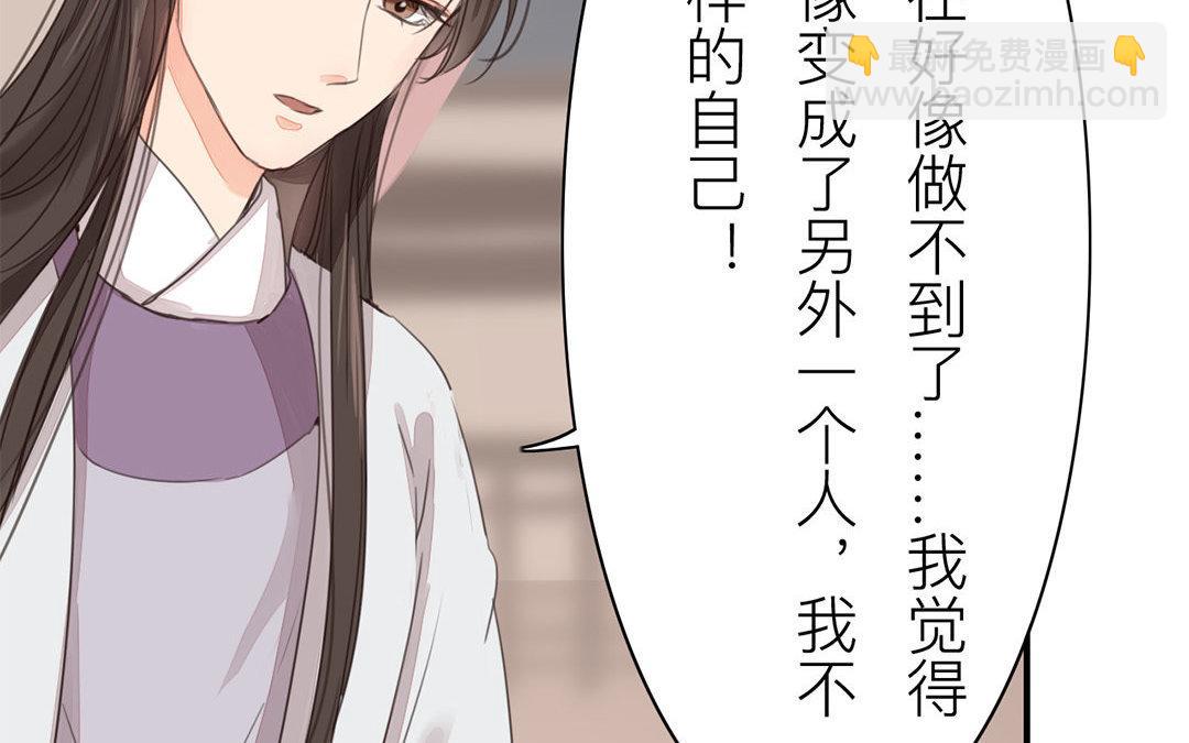 《指夫为妻》第45话 我们都一样！ 第42页