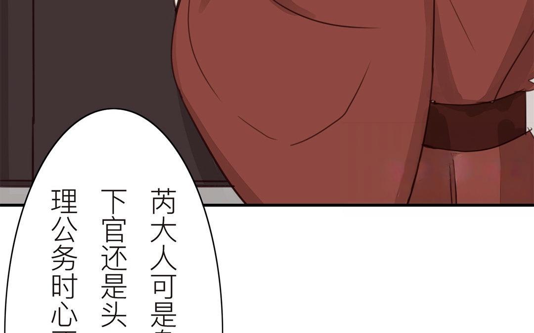 《指夫为妻》第44话 心烦意乱 第19页