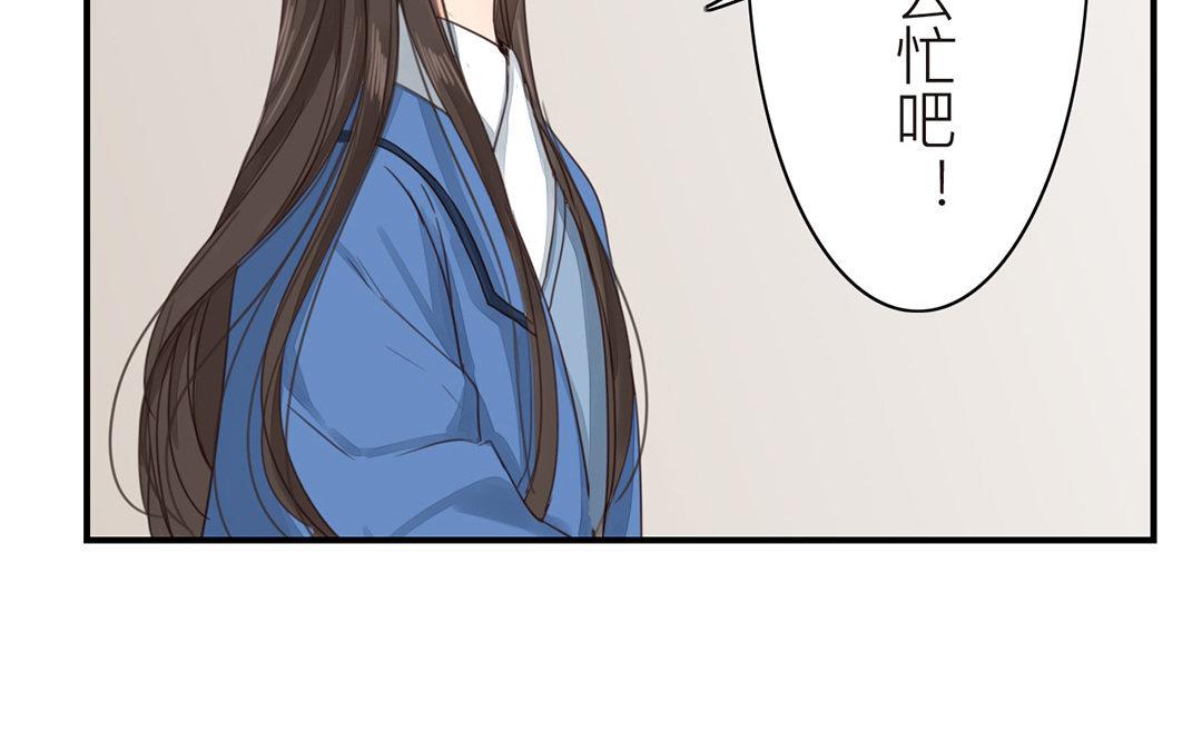 《指夫为妻》第44话 心烦意乱 第23页
