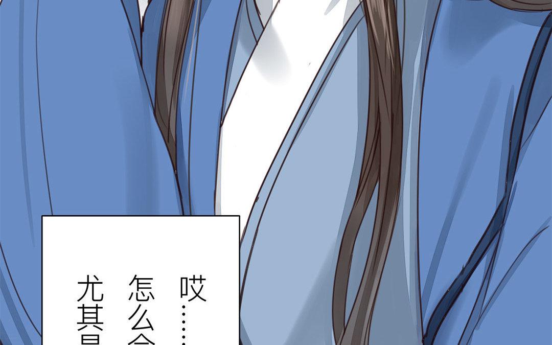 《指夫为妻》第44话 心烦意乱 第26页