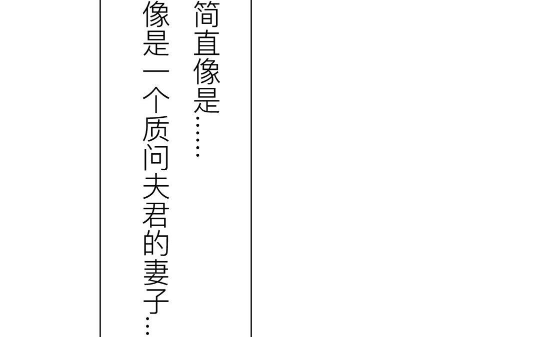 《指夫为妻》第44话 心烦意乱 第29页