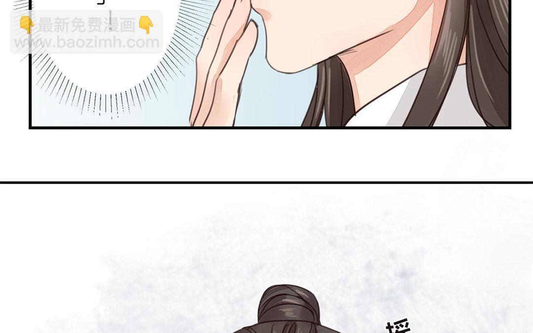 《指夫为妻》第44话 心烦意乱 第31页