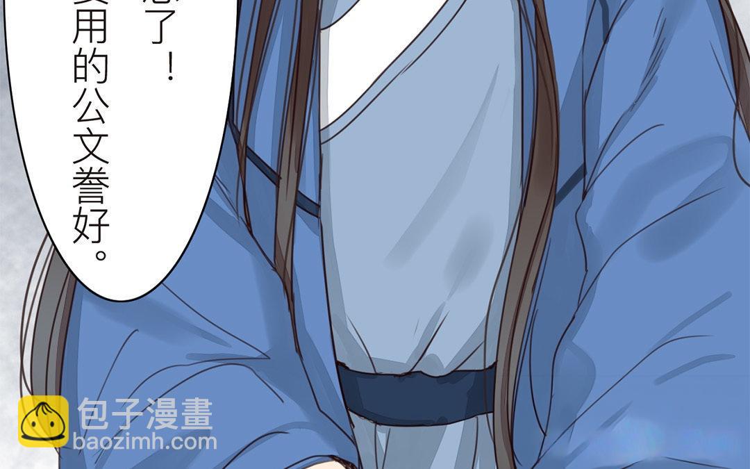 《指夫为妻》第44话 心烦意乱 第33页