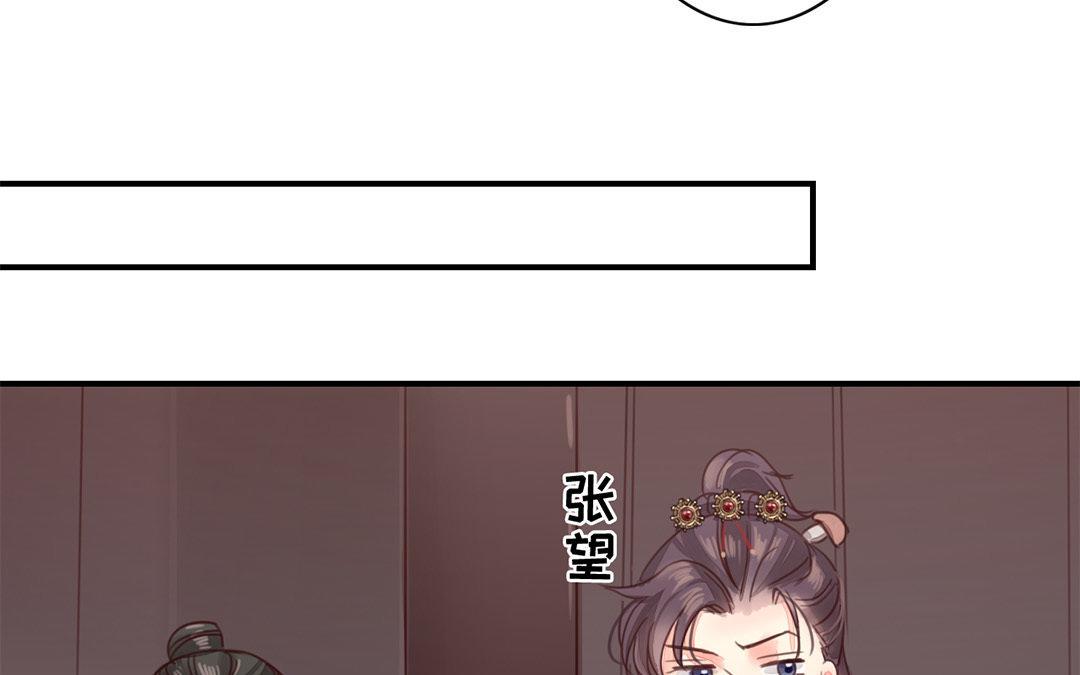 《指夫为妻》第44话 心烦意乱 第41页