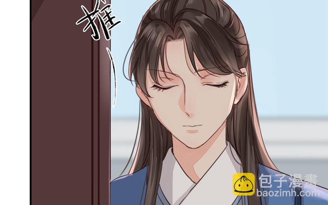 《指夫为妻》第44话 心烦意乱 第44页