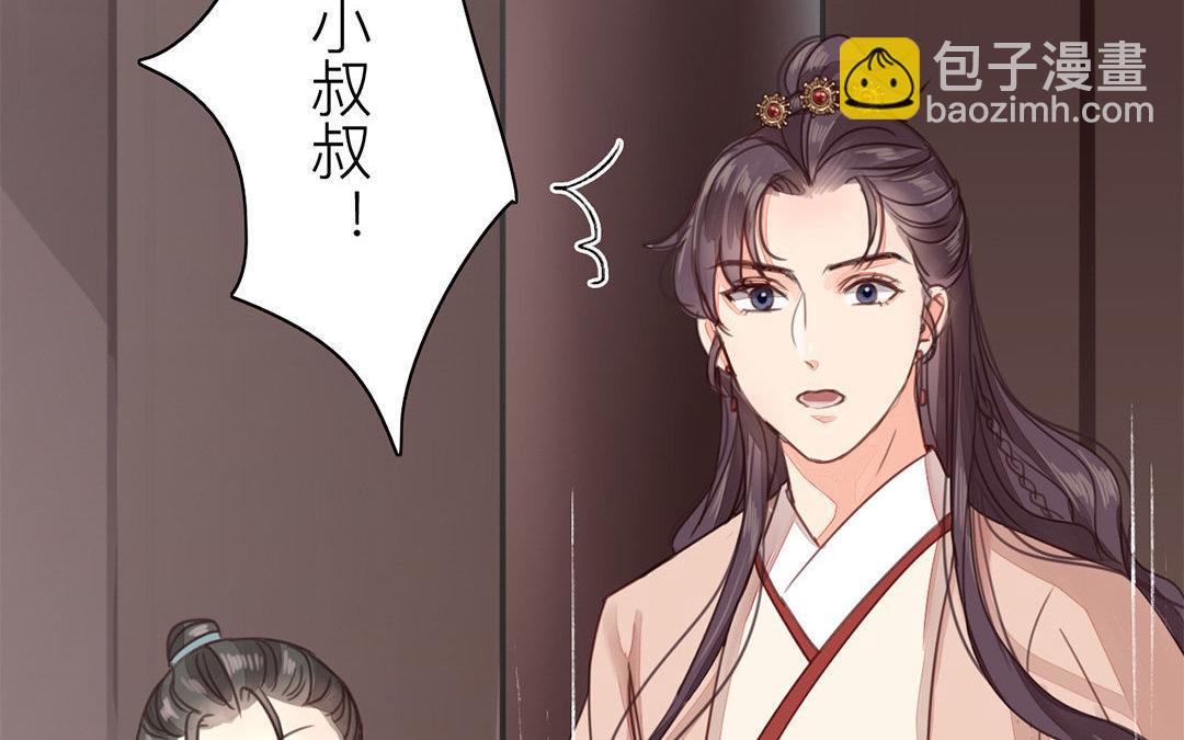 《指夫为妻》第44话 心烦意乱 第46页