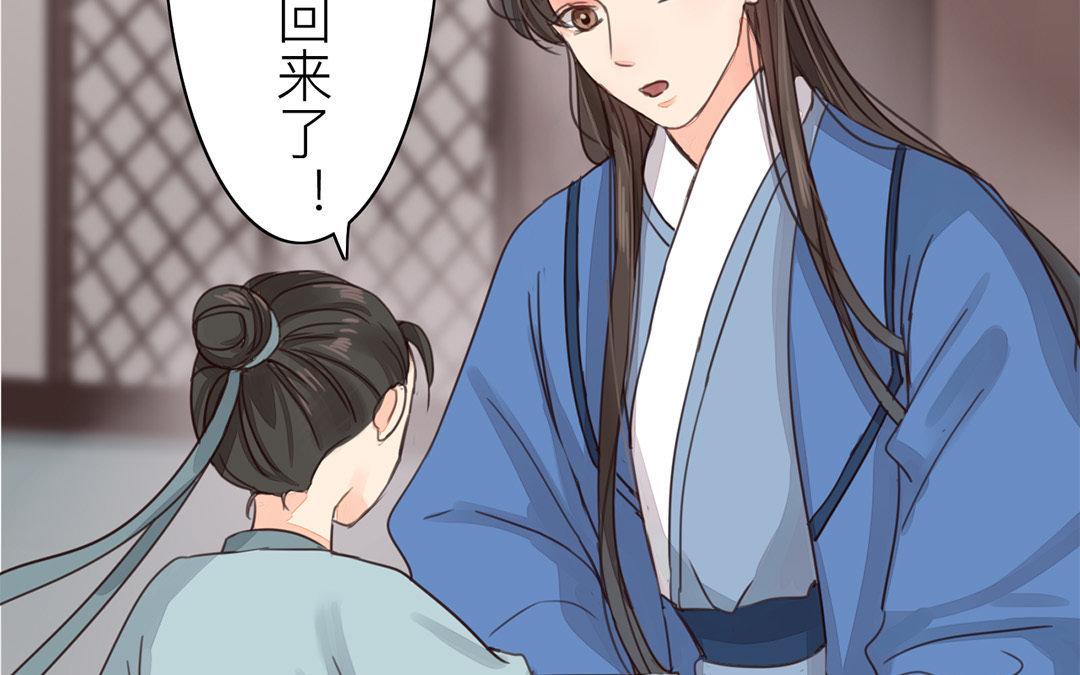 《指夫为妻》第44话 心烦意乱 第49页