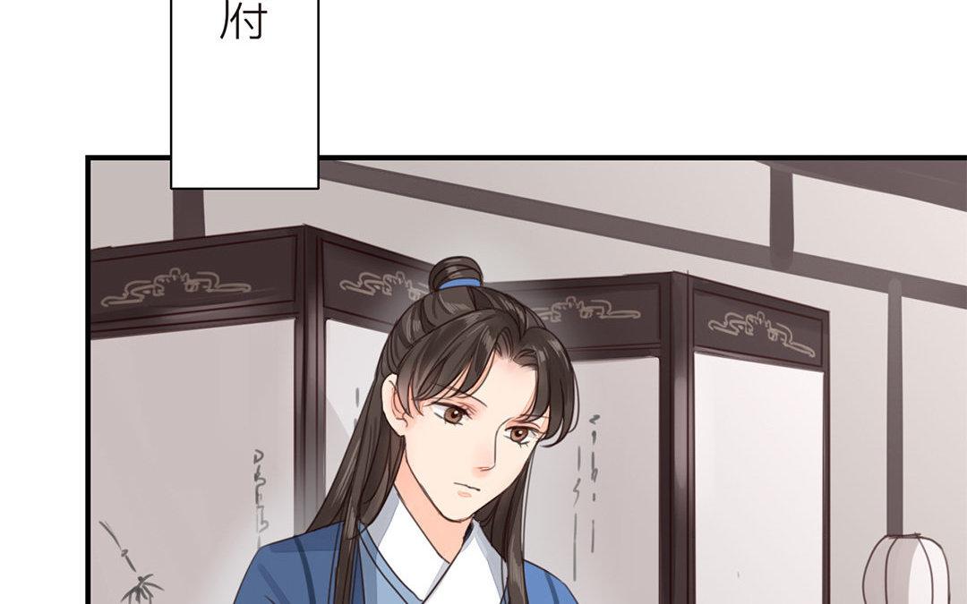 《指夫为妻》第44话 心烦意乱 第6页