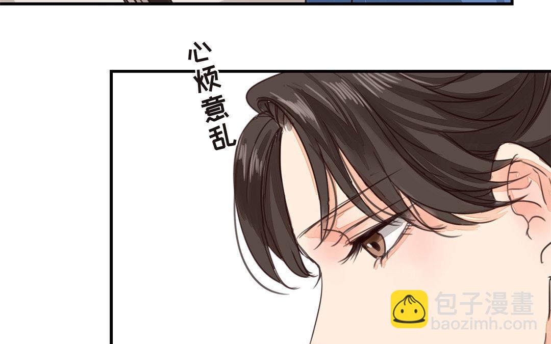 《指夫为妻》第44话 心烦意乱 第9页