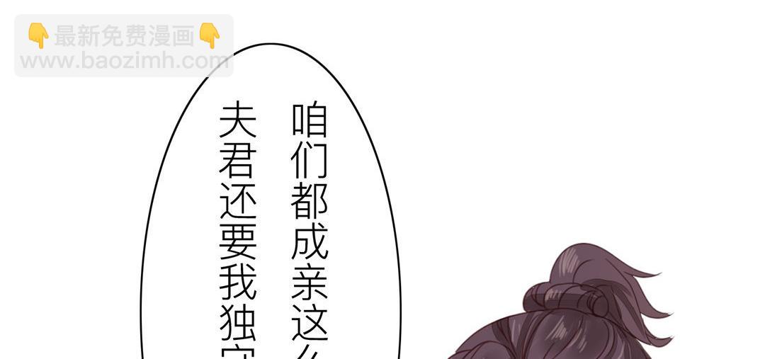《指夫为妻》第46话 同床共枕没问题吗？ 第10页
