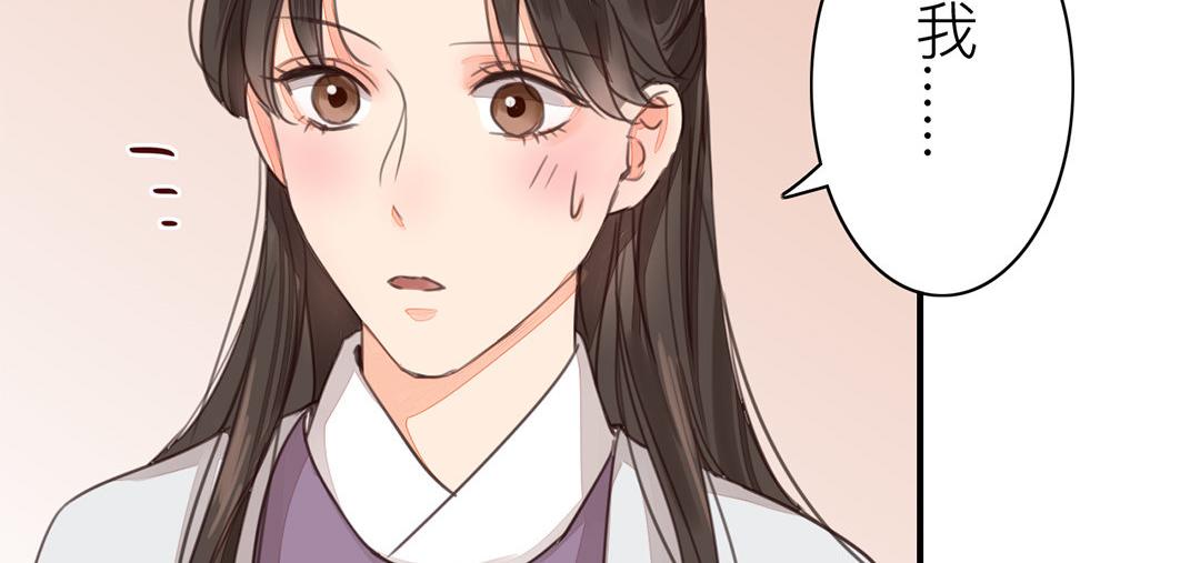 《指夫为妻》第46话 同床共枕没问题吗？ 第14页